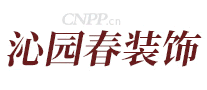 沁园春装饰