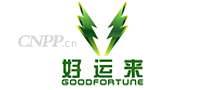 好运来