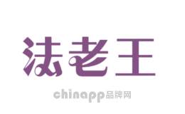 法老王