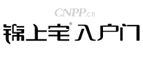 锦上宅