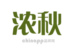 浓秋