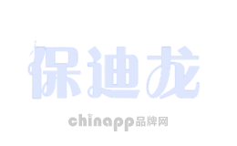 保迪龙