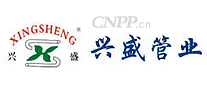 兴盛管业