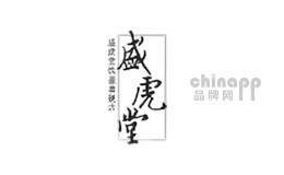 盛虎堂