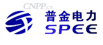普金电力SPEE