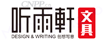 听雨轩