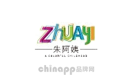 朱阿姨