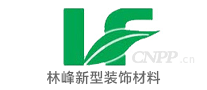 林峰新型装饰材料