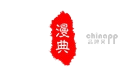 漫典家居