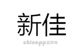 新佳