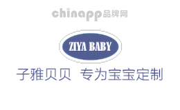 子雅贝贝