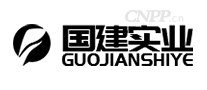 国建实业