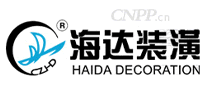 海达装潢