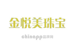 金悦美珠宝