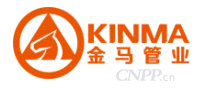 金马管业KINMA