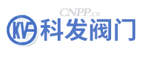 科发阀门KVF