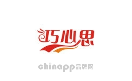巧心思家居