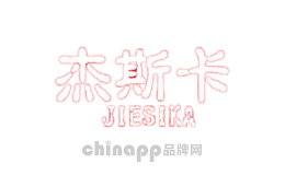 嘉乐宝杰斯卡
