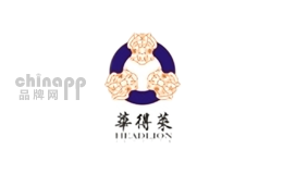 华得莱