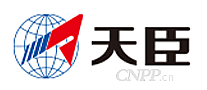天臣