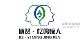 博赞忆鸣