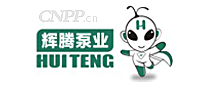 辉腾泵业HUITENG