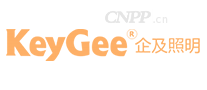 KeyGee企及照明