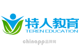 特人教育