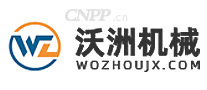 沃洲机械