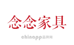 念念