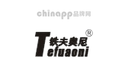 铁夫奥尼