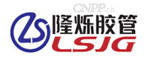 隆烁胶管