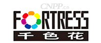 千色花漆Fortress