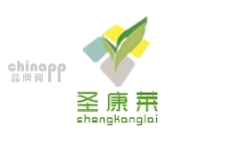 圣康莱保健品