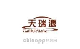天瑞源