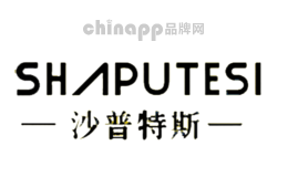 沙普特斯