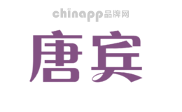 唐宾tonrbene