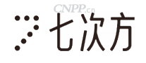 七次方