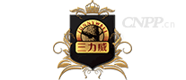 三力威