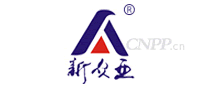 新众亚