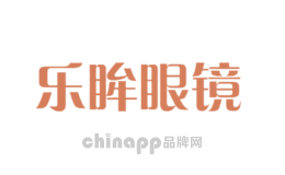 乐眸眼镜
