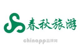 春秋旅游