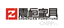 震桓家具