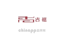 古磁