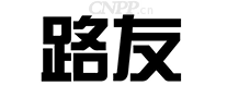 路友