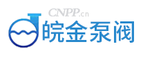 皖金泵阀