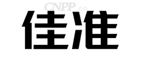 佳准