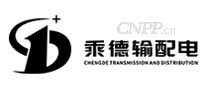 乘德输配电