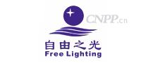 自由之光Free Lingting