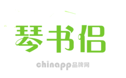 琴书侣